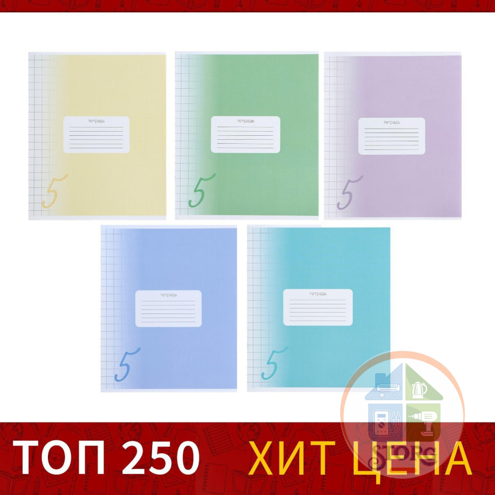 Тетрадь 12л, круп кл "Пятерка", обл мел карт, ВД лак, бл офс, 5вид МИКС 4846024