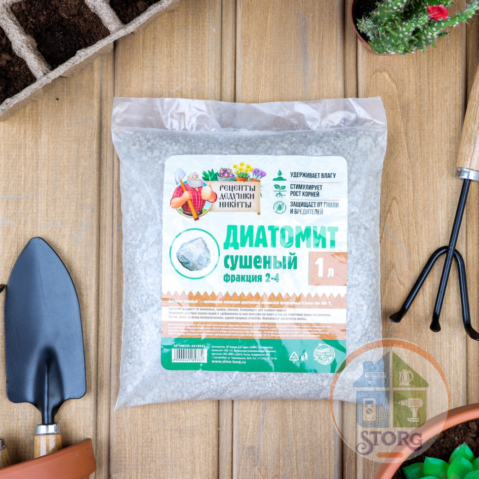 Диатомит "Рецепты Дедушки Никиты" сушеный, фр 2-4, 1 л   4418933