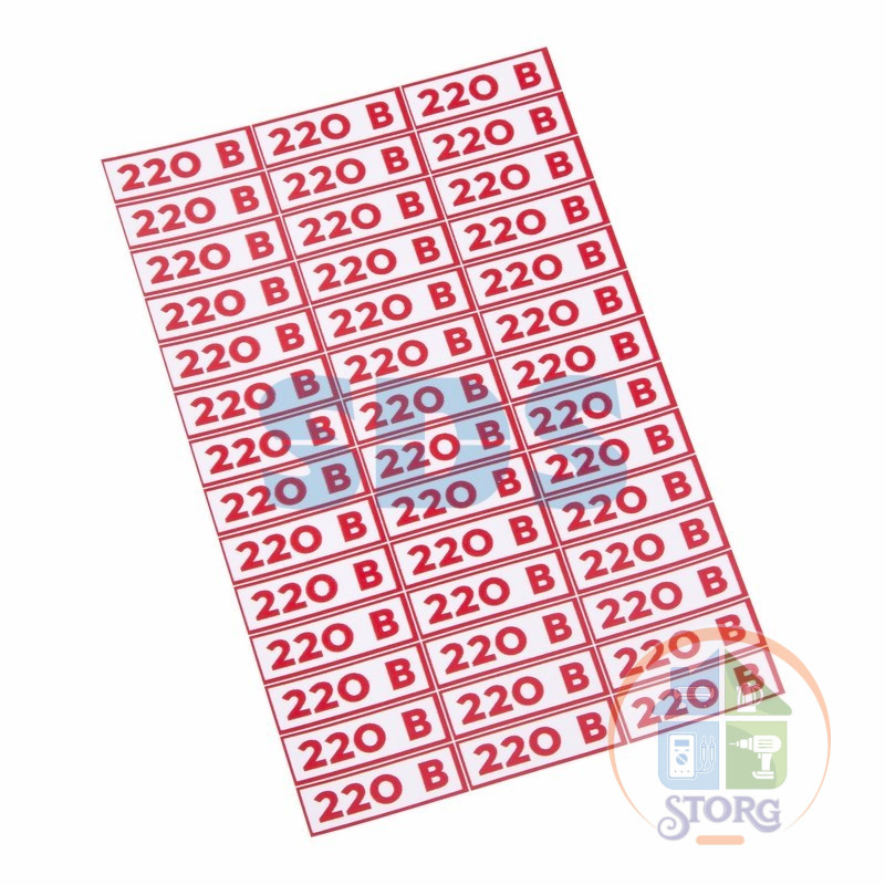 Наклейка знак электробезопасности " 220 В"10*30 мм Rexant (42 шт на листе), 56-0007