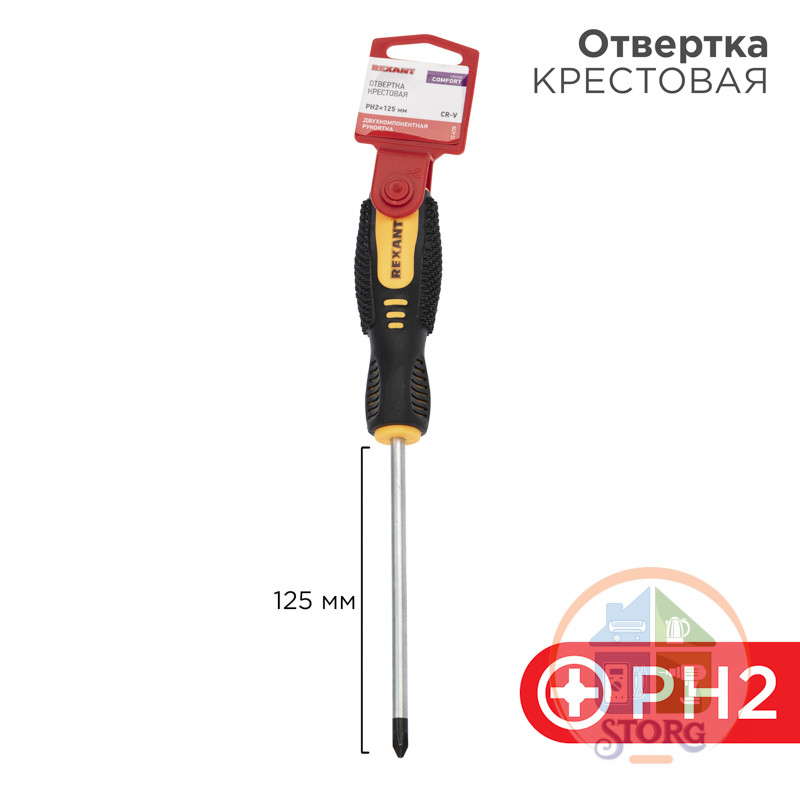 Отвертка крестовая PH 2 X 125 мм , двухкомпонентная рукоятка Rexant