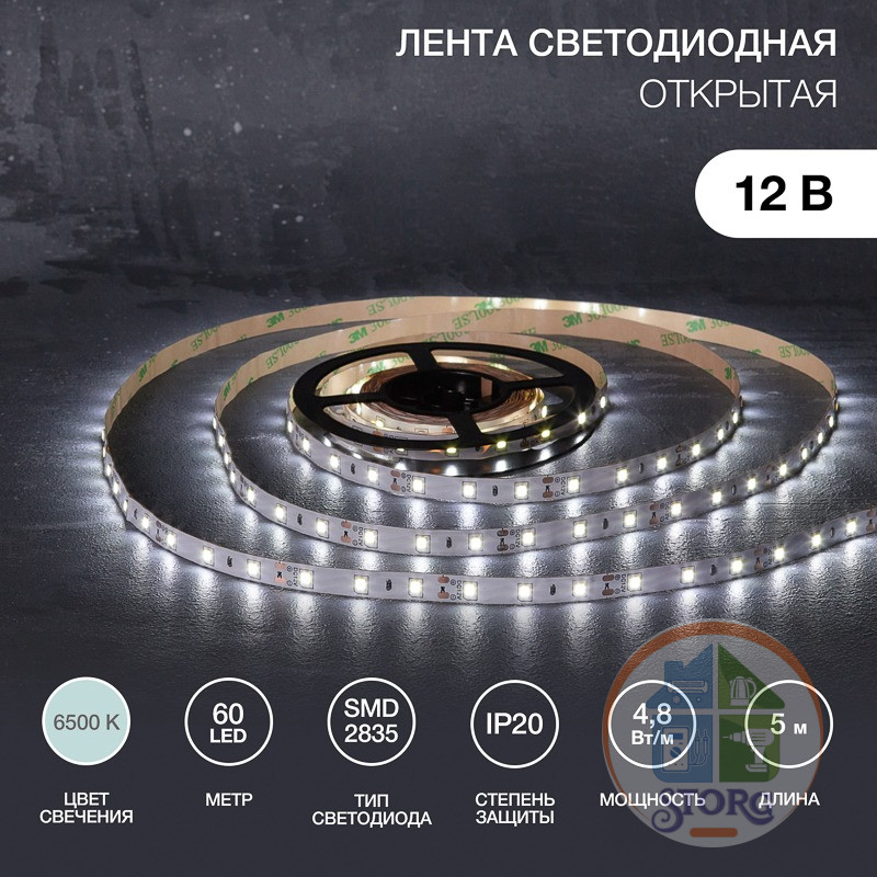 Светодиодная лента LED, 5 м 12 В 2835 6500 К IP23 60 LED/м для БП с клеммами LAMPER