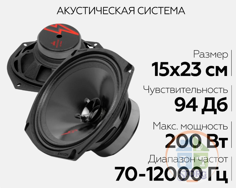Эстрадная акустика URAL АС-МЛ 69 МОЛНИЯ 6х9 дюйма (15х23 см),100/200Вт