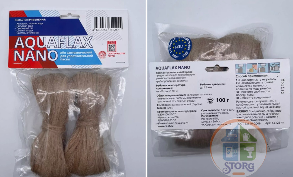 Лён ЕВРО Aquaflax Nano 61125, пакет, 100 гр.