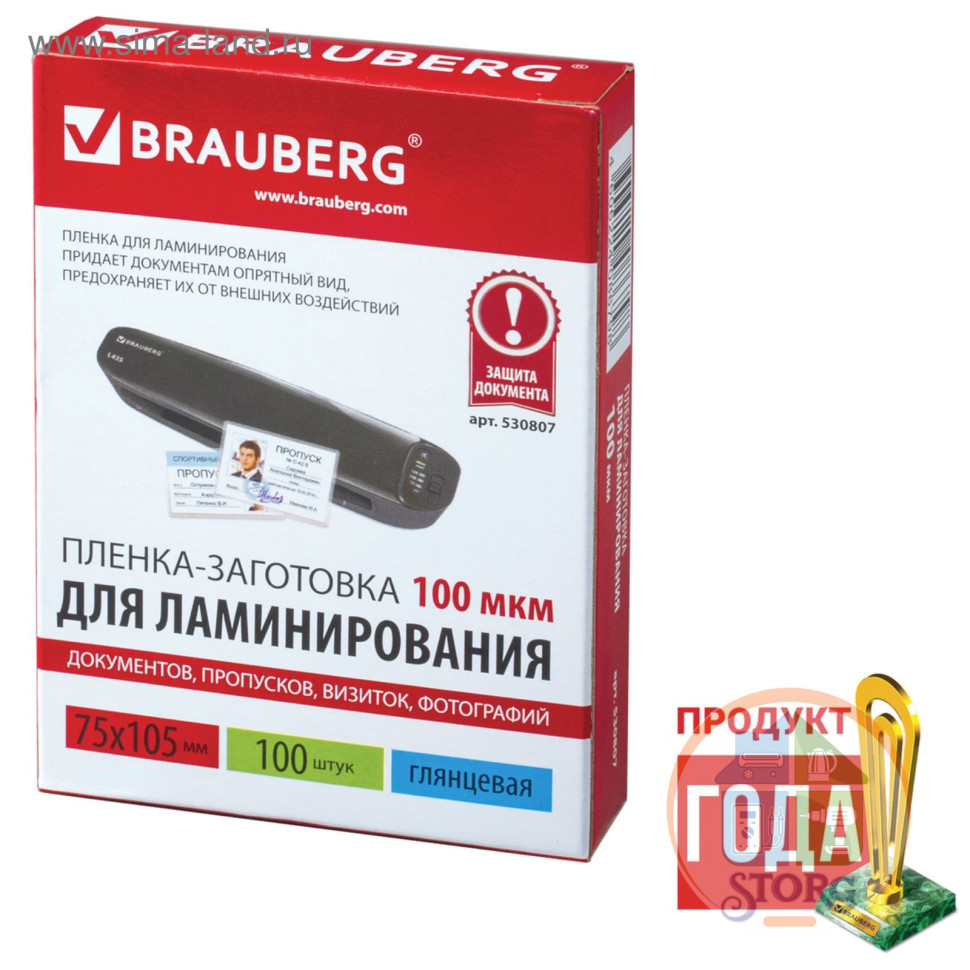 Пленка для ламинирования BRAUBERG, 100шт, 75*105мм, 100 мкм, 530807 1929776