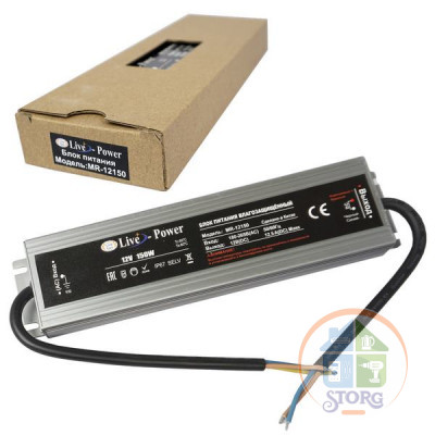 Блок питания для светодиодной ленты IP67 Slim MR-12150 12V12,5A 150W ( влагозащищён )