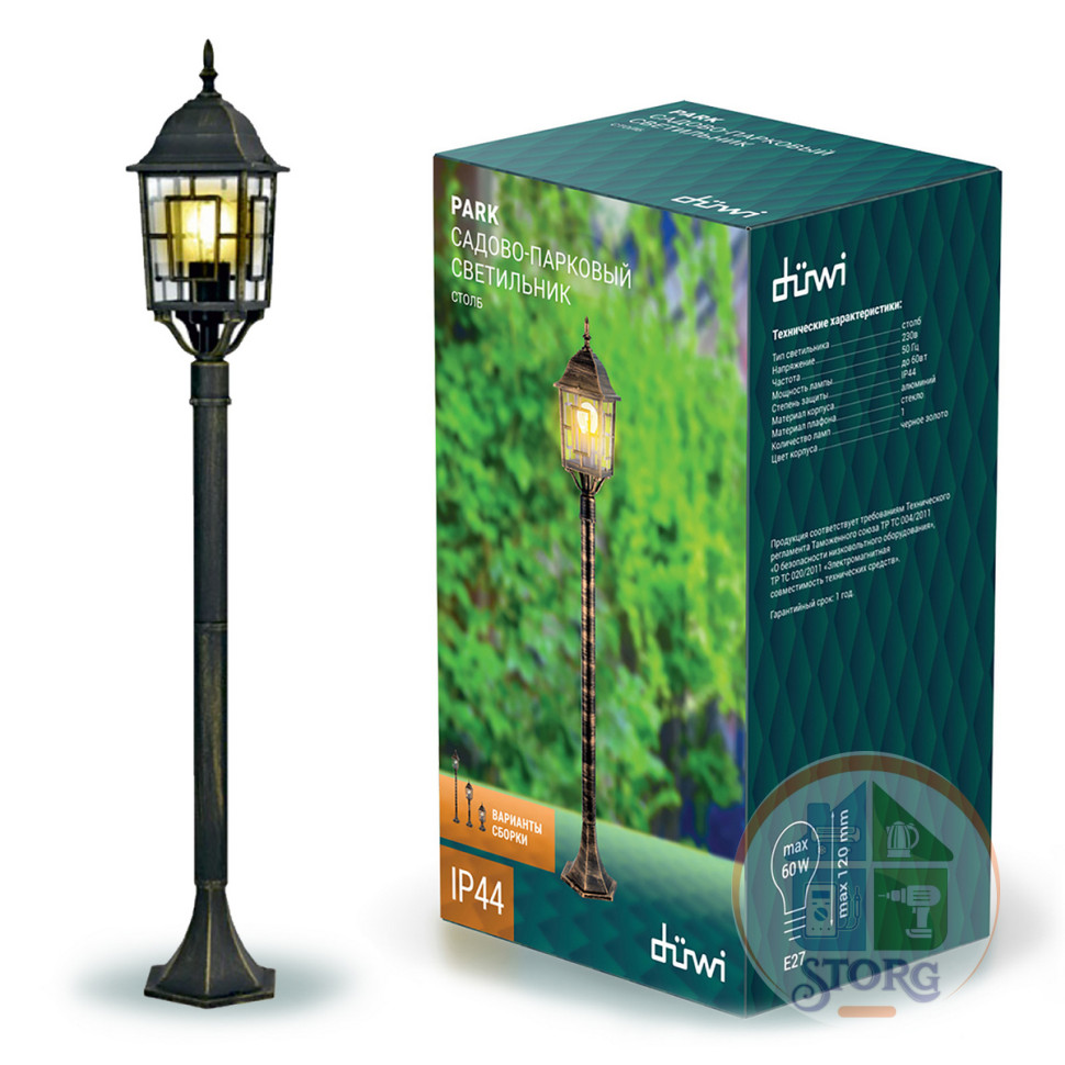 Светильник садово-парковый Duwi Park столб 3 в 1 500-750-1000мм, 60W,черное золото