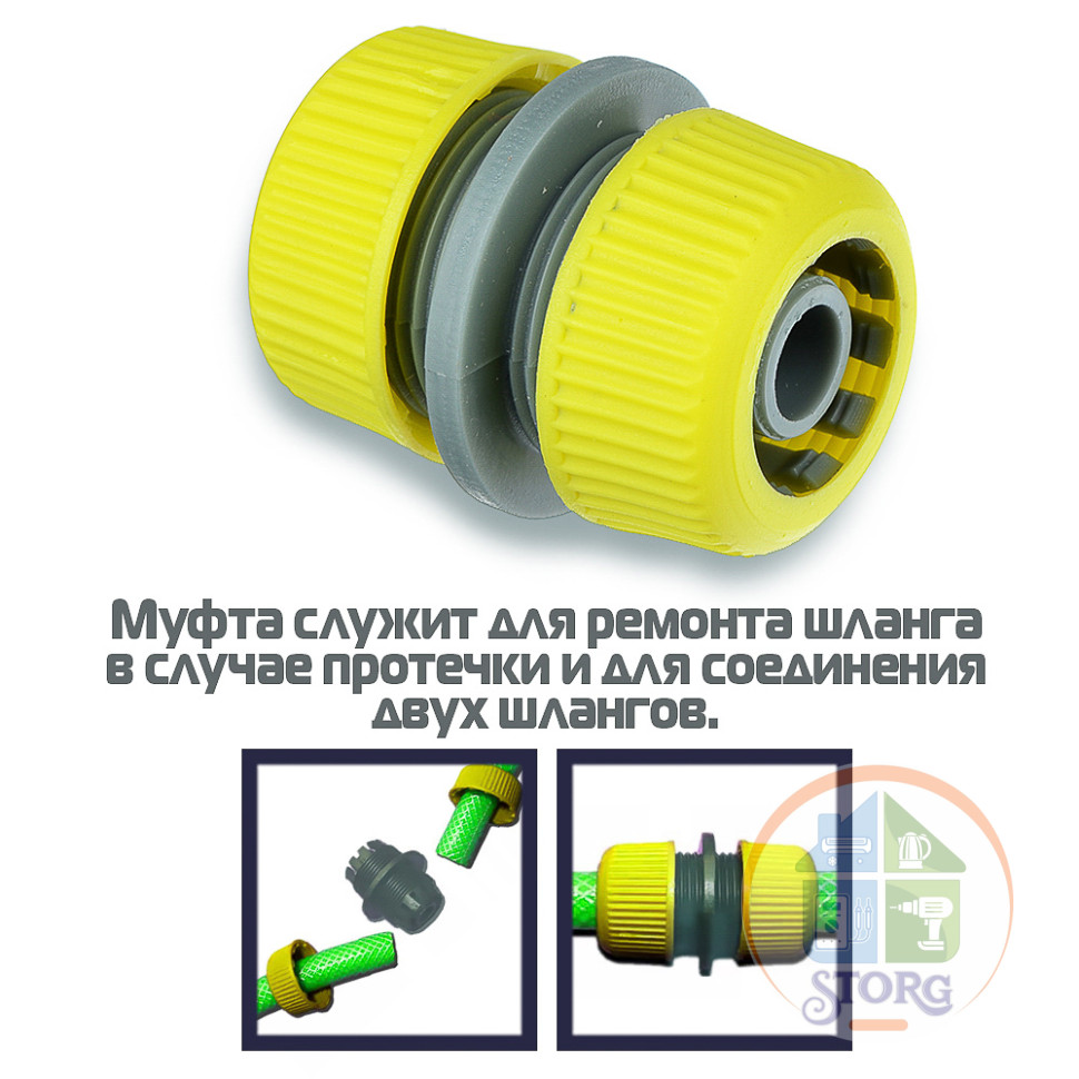 Муфта ремонтная для шланга d3/4", пластик, INBLOOM