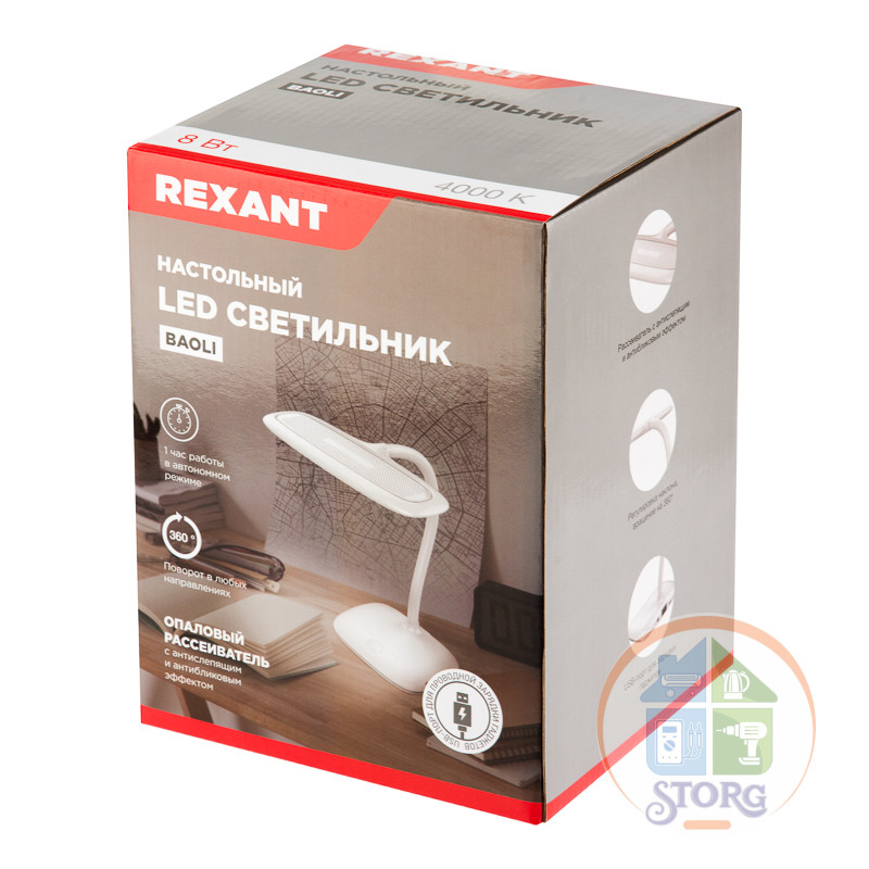 Светильник настольный REXANT Baoli с портом USB для зарядки гаджетов, вращение 360 градусов