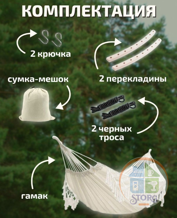 Гамак подвесной садовый для дачи и дома Хлопок RAYRIF