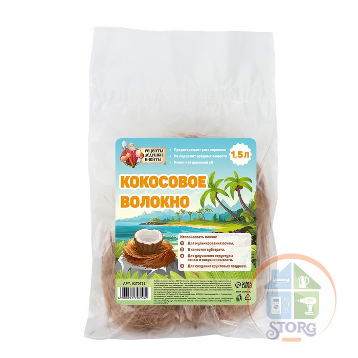 Кокосовое волокно "Рецепты Дедушки Никиты", 1.5 л 9270753