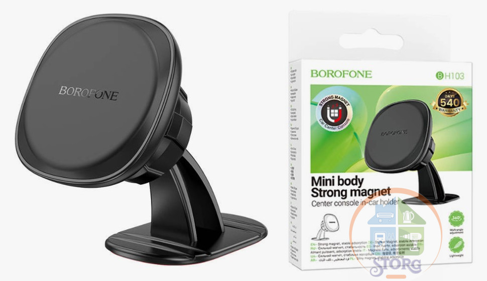 Холдер (автодержатель) BOROFONE BH103 Cloud magnetic car holder(center console) (черный)
