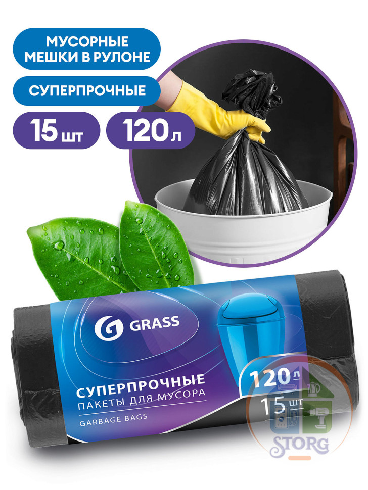 Пакеты для мусора GRASS PP-0024, 120л, 15шт в рулоне Пакеты для мусора GRASS PP-0024, 120л, 15шт в рулоне