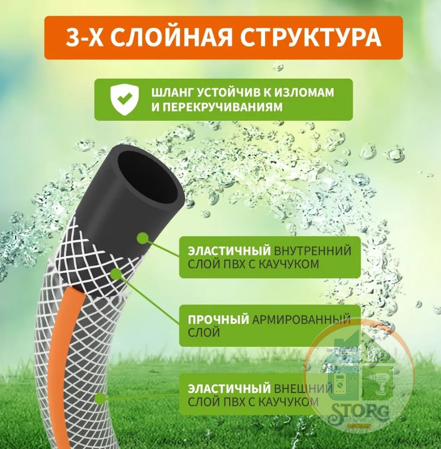 Шланг поливочный ПВХ 3-х слойный армированный 3/4" 50м (1,5мм/140г) Стандарт Плюс ЧЕТЫРЕ СЕЗОНА