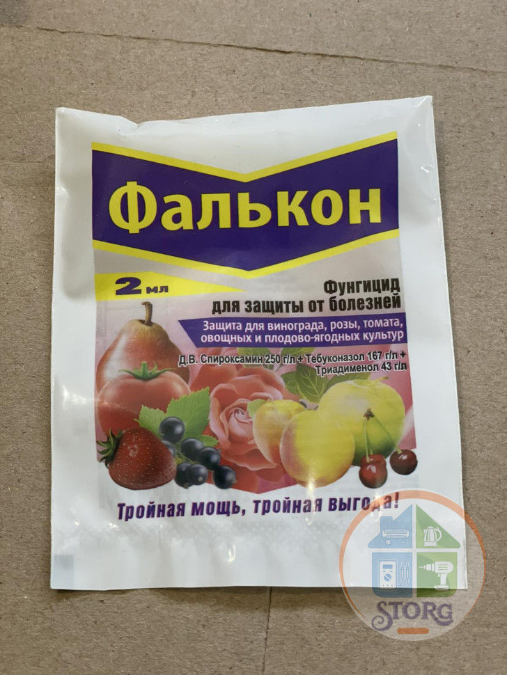 Средство от болезней Фалькон 2мл. (150)