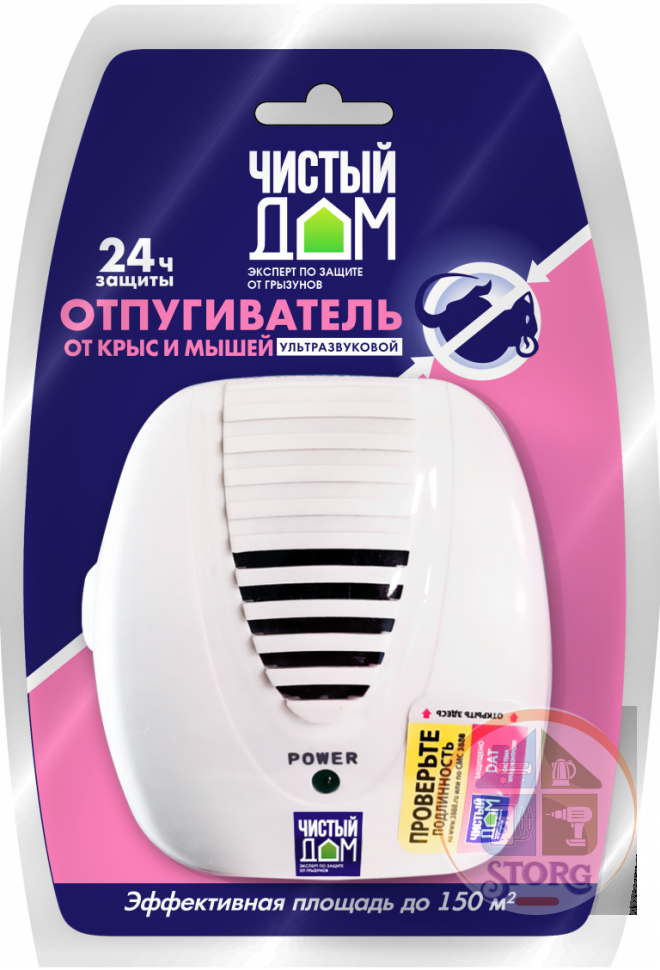 Ультразвуковой отпугиватель крыс и мышей ДОМОЧИСТ