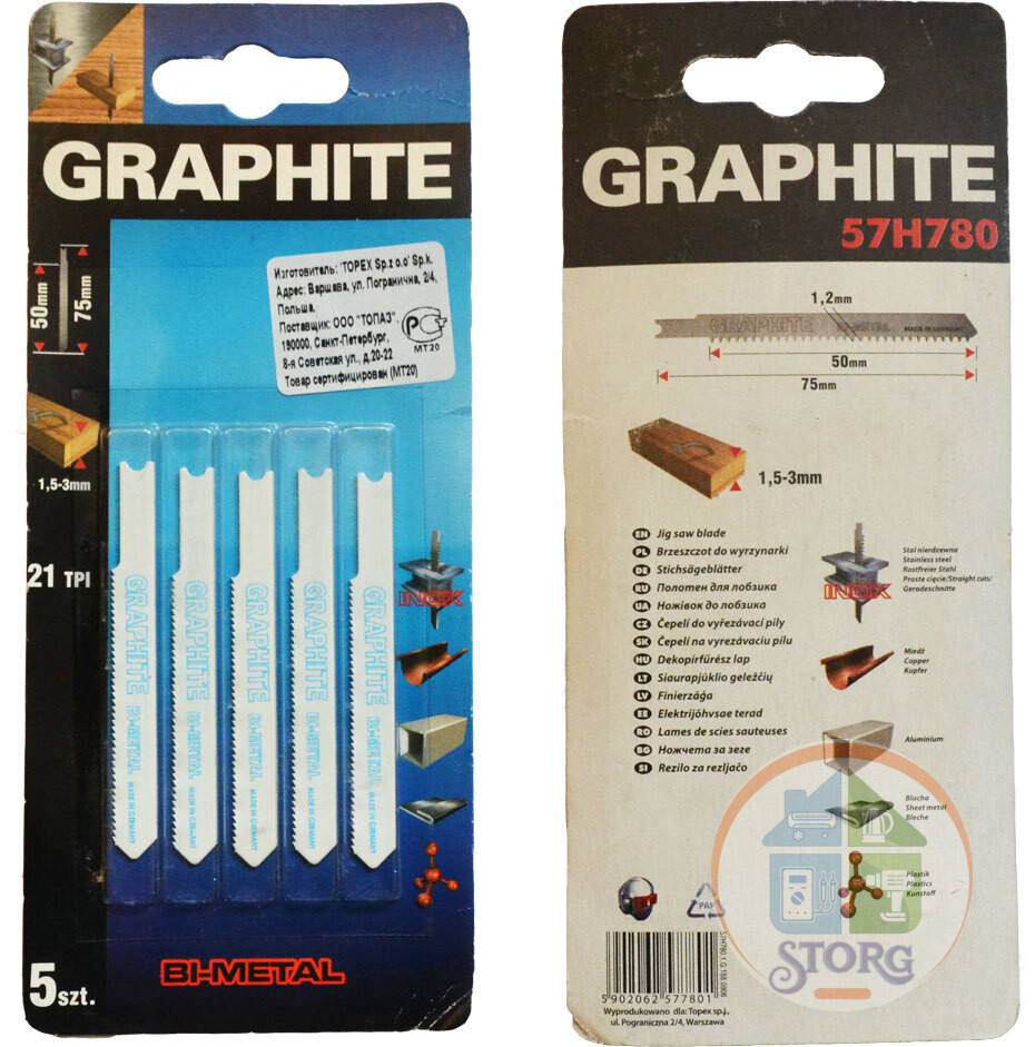 Набор пилок для лобзика 5шт Graphite 57H780 (сталь,алюмин.профиль,нержавейка,пластик,1,5-3mm,BI-METAL)(сделанно в Германии)