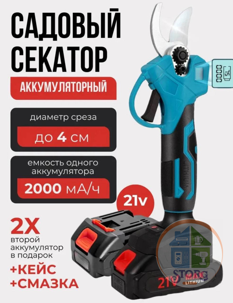 Секатор бесщеточный аккумуляторный NewTorg - 18v 1 ДИСПЛЕЙ Акб 2 Ah (Design from Makita)