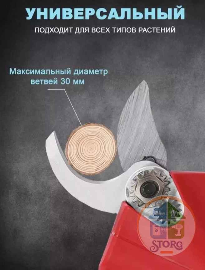 Секатор бесщеточный аккумуляторный NewTorg - 18v 1 ДИСПЛЕЙ Акб 2 Ah (Design from Makita)