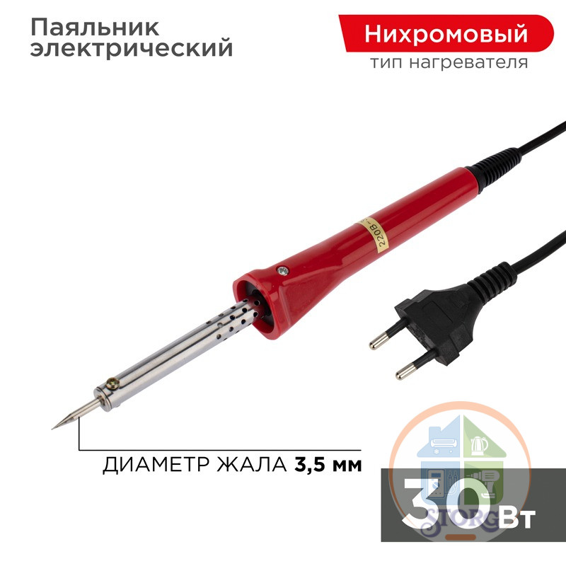 Паяльник долговечное жало, серия Classic, 30Вт, 230В, блистер PROconnect