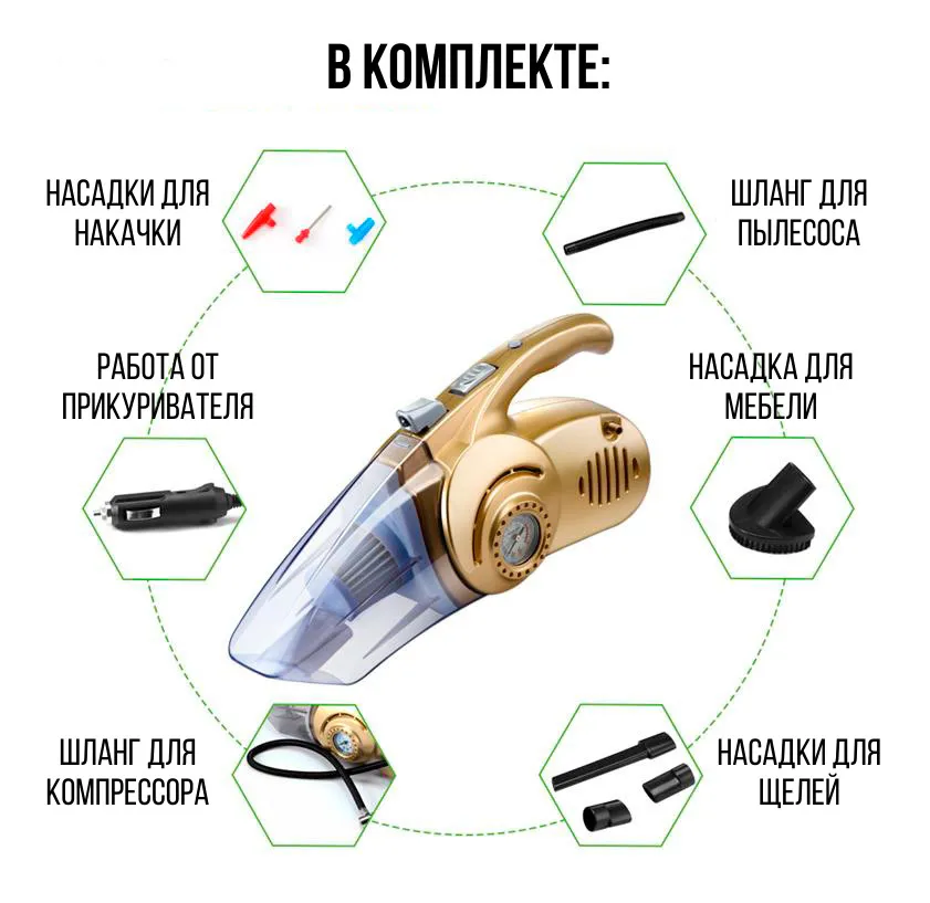 Автомобильный компрессор+пылесос Takara 3118 фильтр НЕРА, 120 Вт, компрессор для автомобиля 35 л/мин