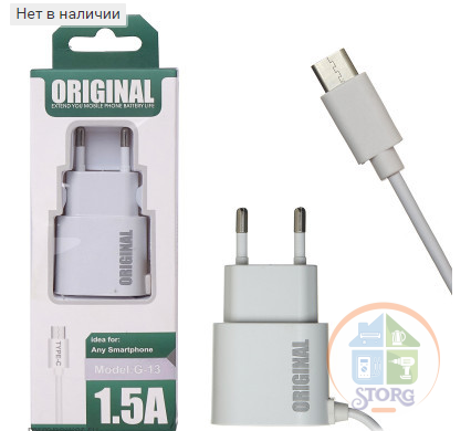 СЗУ Original G13 5V/1,5A + кабель Type-C 1000mm {White}