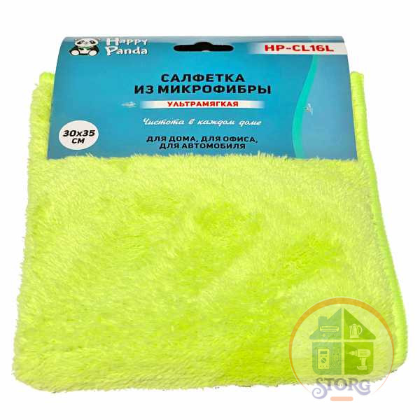 Салфетка HP-CL16L, ультрамягкая, микрофибра, 30х35см, лимон