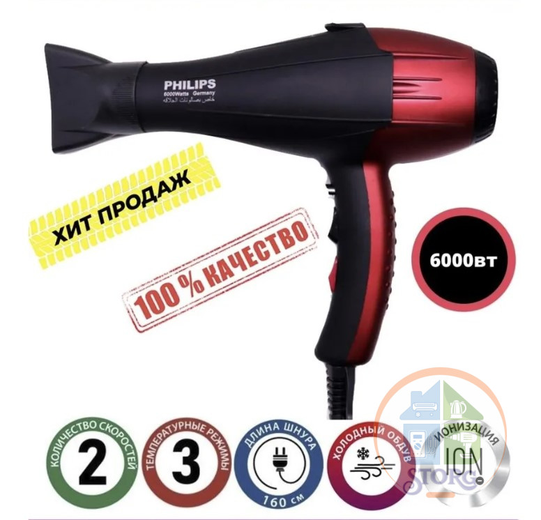Фен для волос PHILIPS PH-7777, 4000Вт, мощный, Salone series 100% качество , СN