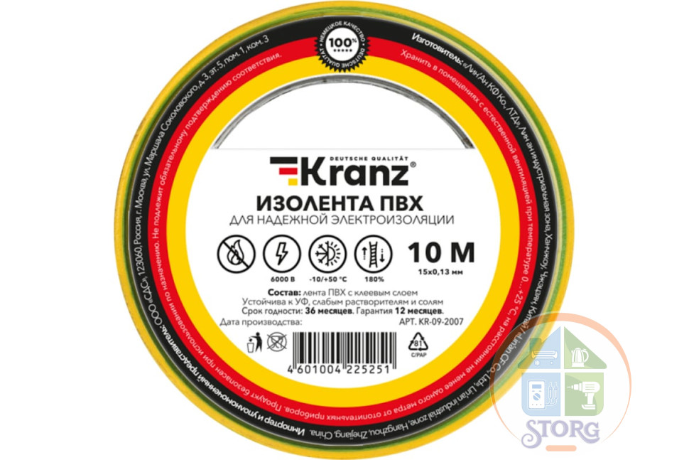 Изолента ПВХ 15 мм х 10 м, желто-зеленая, (упак. 10 рулонов) KRANZ
