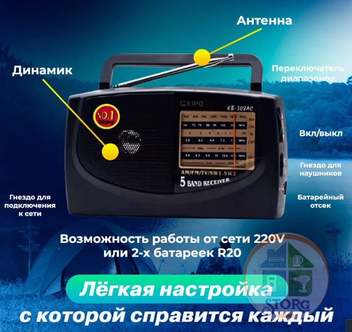 Радиоприемник KIPO-HAIRUN KB-308 ORIGINAL NEW, 198х110х59мм, FM, УКВ, СВ, КВ, от сети и бат.R20, AUX