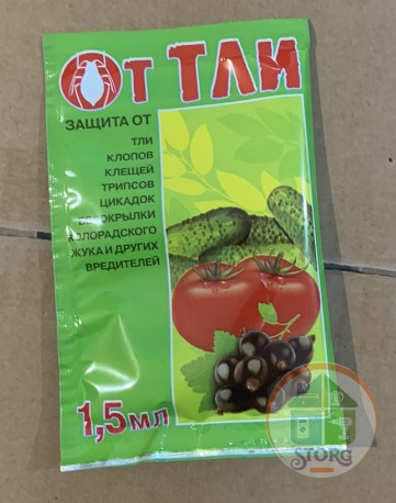 Средство от комплесных вредит.От тли 1,5мл. (250)