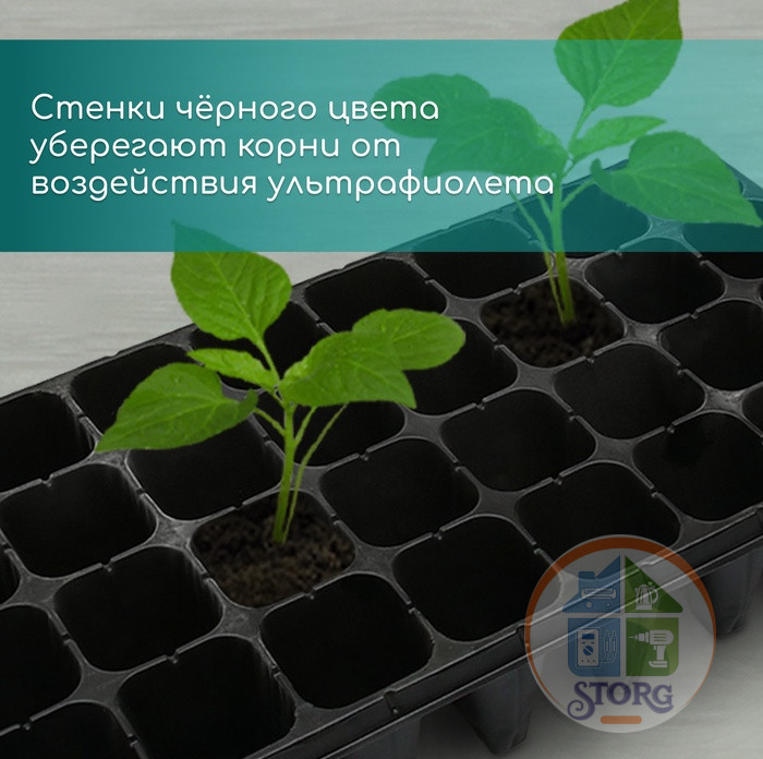 Кассета для рассады, 32 ячейки по 150 мл, пластик, чёрная, 51х28х10 см, Greengo