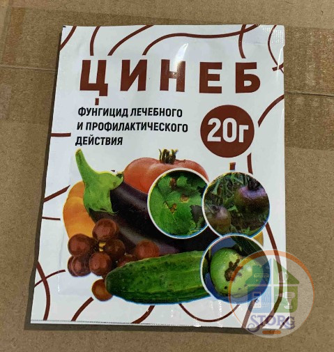 Средство от болезней Цинеб 20гр. (100)