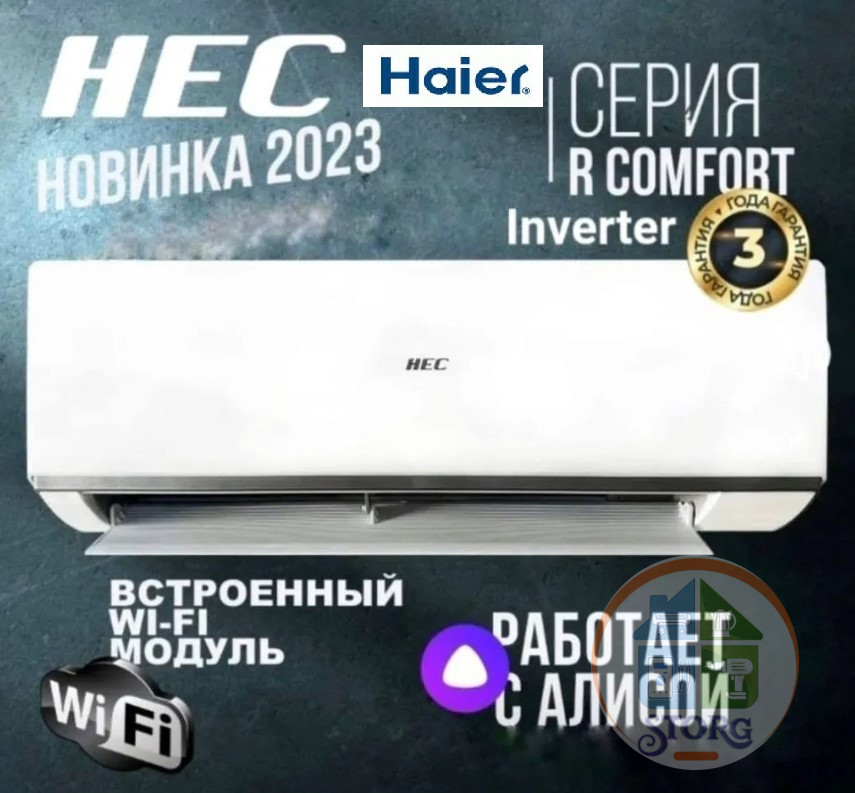 Кондиционер инверторный Haier HEC-12HRC03/R3(DB) Inverter (36м2) (Haier Electric Corporation)