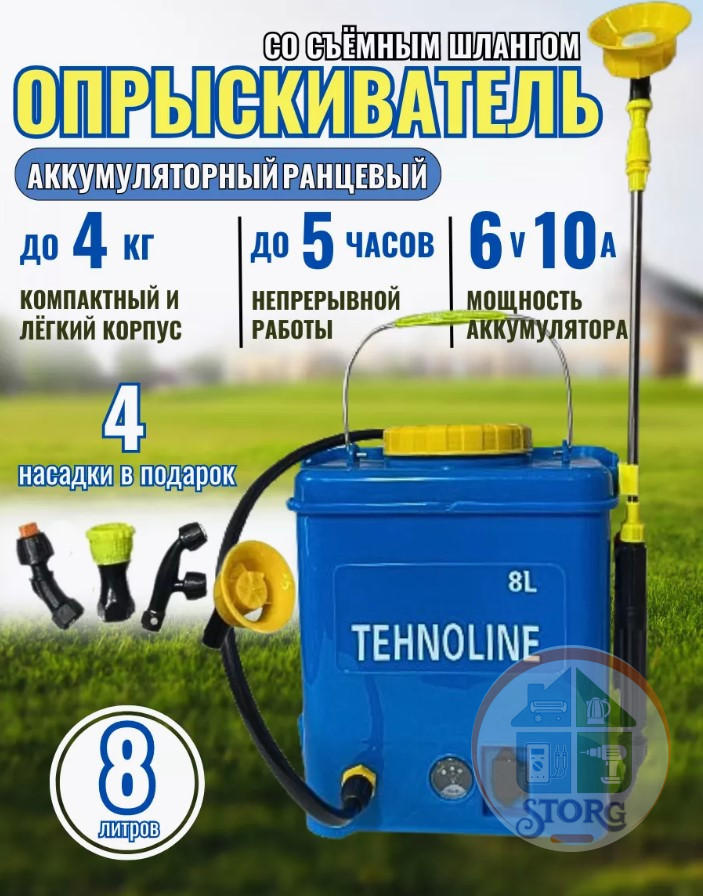 Опрыскиватель аккумуляторный "Бахчиван-Tehnoline" ЭО-8 л, 10 А/ч, рег.мощности, качеств. пластик