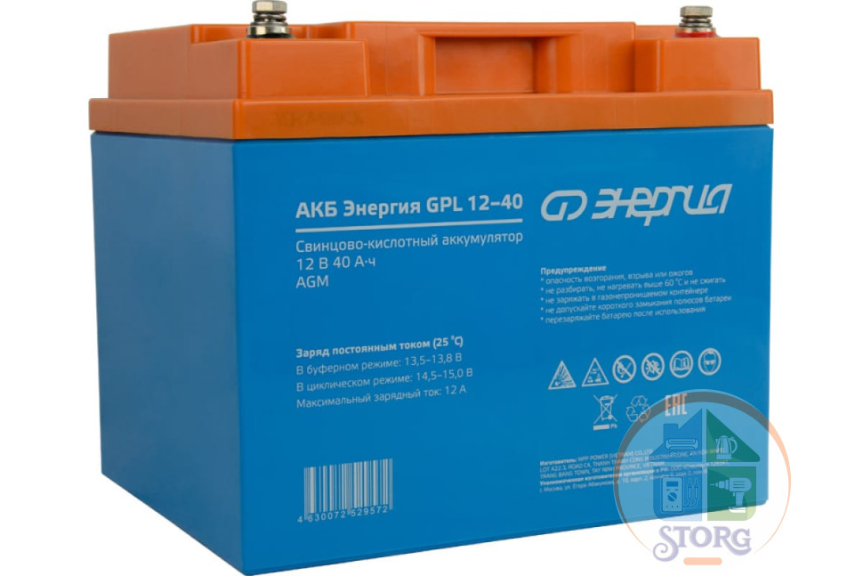 Аккумулятор ЭНЕРГИЯ GPL 12-40 12В, 40Ач, AGM, 12 мес.гарантии, сделано во Вьетнаме Аккумулятор ЭНЕРГИЯ GPL 12-40 12В, 40Ач, AGM, 12 мес.гарантии, сделано во Вьетнаме