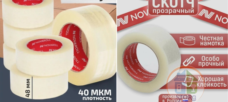 Лента клейкая скотч "NOVAROLL" 48мм*150м*40мкм проз./30шт/кор./