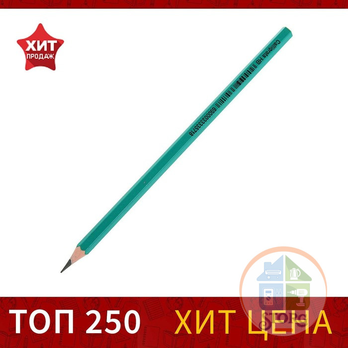 Карандаш чернографитный H, Calligrata, пластиковый, зелёный