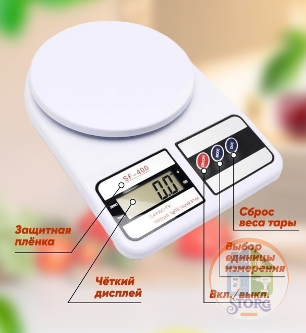 Весы кухонные S-TORG SF-400, белый, 7кг, тарокомпенсация, деление 1г